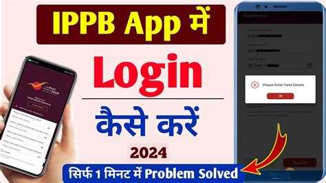 ippb internet banking login|ippb log in.